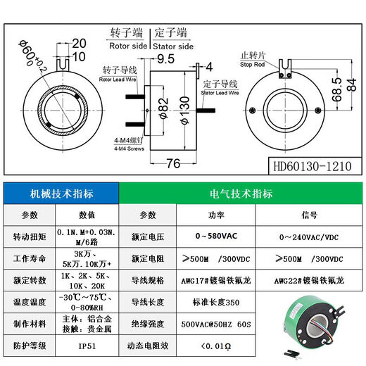 XMSJ过孔导电滑环360度旋转接头防水高速大电流电刷集电环多路可定制 中空38.1/6线(3899-0610) 铝