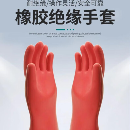 Insulating gloves 10kv electricians special 12kv rubber anti-shock high voltage insulation 35kv thickened live work 12kv hand type high voltage insulating gloves one size