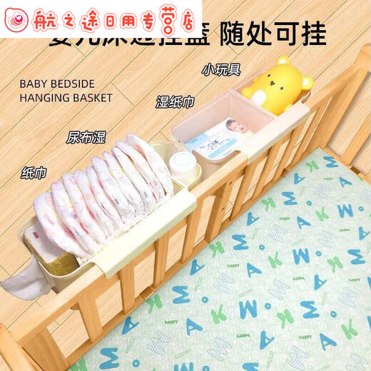 Cuna Almacenamiento colgante Cesta colgando pañales Pañales de almacenamiento Bolsa de almacenamiento Cama colgante de la cama colgante Caja de almacenamiento Caja de almacenamiento Blanco [Ajustable paralelo]
