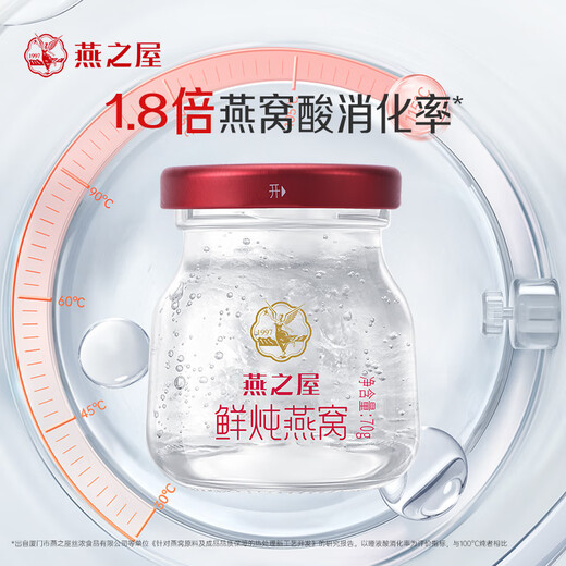 燕之屋新一代鲜炖燕窝 源头直发 孕妇营养品星耀无糖款70gx28瓶月套餐