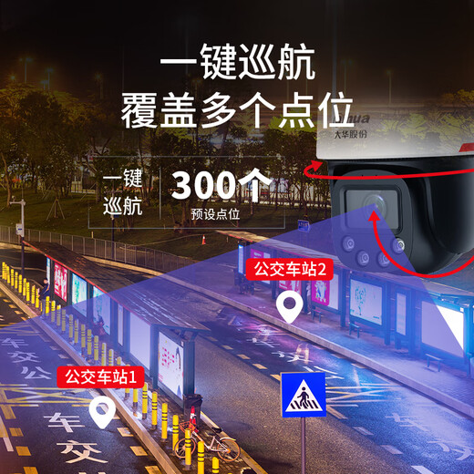 Dahua Dahua 4G-Überwachungskamera, Vollfarb-Nachtsicht, König, 4G, lebenslang, kostenloser Verkehr, keine Verbindung zum WLAN-Monitor erforderlich, Outdoor-High-Definition-Handy-Fernbedienung, 360 Grad, keine Sackgassen, P3E-64