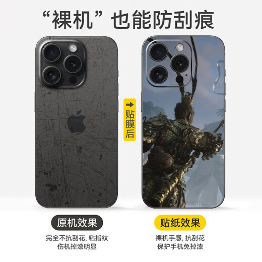 Optimaler Verleumdung Wukong ist für 16Promax Mobiltelefon Farbwechsel geeignet.