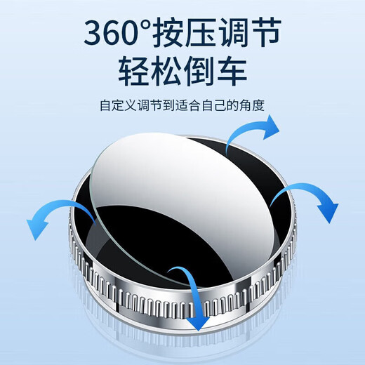 
Huajie Reverse Mirror Small Round Mirror Rear View Mirror Car Reverse Auxiliary Mirror Reflector Mirror Blind Spot 360 Degree Ultra-Definition Suction Cup Style Silver [Pair of One-Pair]