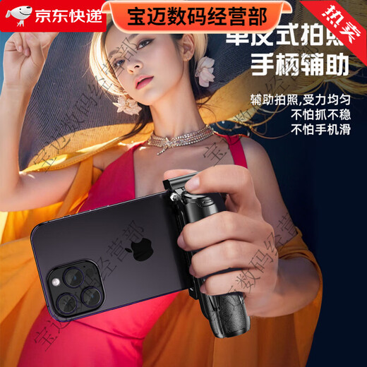 Jumeiweipai 2025 Nuevo Super Mini Selfie Selfie Stick multifunción Fotografía Artefacto Móvil Teléfono móvil Landing en vivo Landing [aleación de aluminio real * Comparación de soporte] Broadcast en vivo/fotógrafo/refuerzo audaz