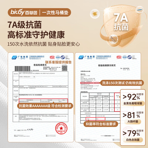 Baicaoyuan disposable toilet mat fully covered 7A antibacterial thickening independent packaging cover winter cold insulation 10 pieces