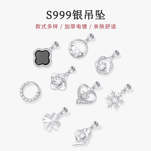 DAISY DREAM 999 pure silver pendant necklace women's single pendant four-leaf clover clavicle chain necklace high-end pendant without chain pendant 999 pure silver Möbius ring pendant