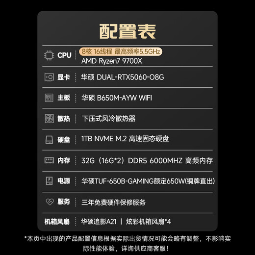 AMD & ASUS family bucket Ryzen R7 9700X/RTX5060 8G/32G/1T e-sports game designer office desktop computer host complete set