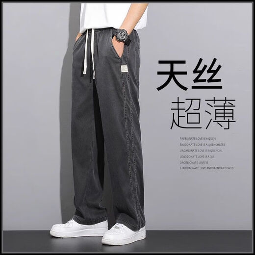 
Heyu Tiansi Jeans Men's Summer Thin Style Fashion Brand Straight Loose Men's Ice Silk Wide Legs Summer Casual Long Trousers 1048 Gray M (Suggested 90-115 Jin [Jin equals 0.5 kg])