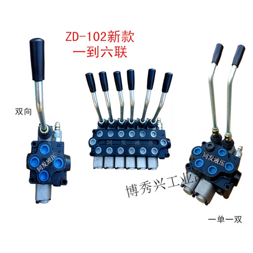 Hydraulic distributor ZD-L112 manual reversing valve 1-6 joint single two-way control valve multi-way valve new 102 6-way two-way