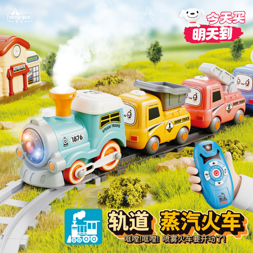 Jouet petit train pour enfants de 1 à 3 ans, cadeau d'anniversaire pour bébé, jouet éducatif pour enfants, piste télécommandée, train à vapeur, version vapeur télécommandée, train magnétique, piste étendue, jouet pour enfants, voiture télécommandée, train à vapeur de 1 à 3 ans