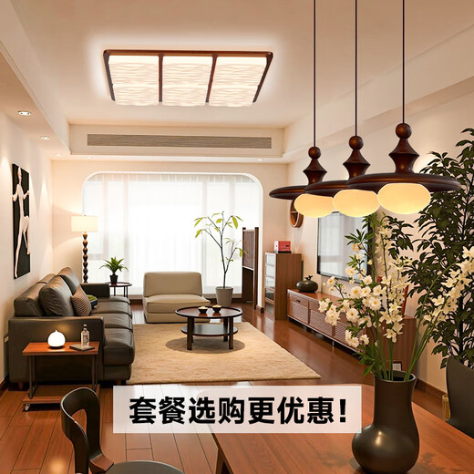 奥朵 AOZZO中古客厅灯吸顶灯2025新款超亮主灯原木奶油风大厅灯具全屋 客餐厅TCLE9273
