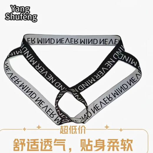 Half men's underwear sexy and sexy crotchless cloth ring thong double butt hollow low waist transparent nylon sexy no need to take off XL