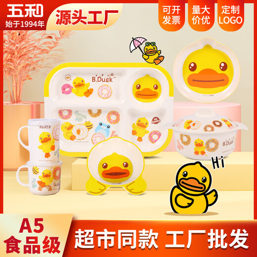 Wuhe (wuhe) wuhe mélamine table de table petite assiette pour enfants de canard jaune bol de nourriture complémentaire cuillère mignon dessin animé anti-scalding B.
