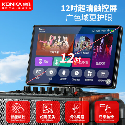 Konka square dance audio with display screen outdoor karaoke speaker home ktv all-in-one home karaoke singing trolley speaker touch network version + dual microphone + 64GU disk