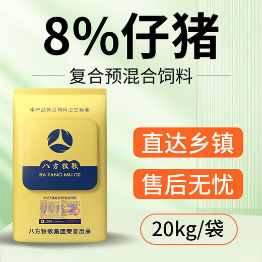 Bafang Muge 8% piglet compound premix to pull the skeleton to increase the feed intake of long-growing suckling pigs and piglets 23 bags of 88 delivered to your home