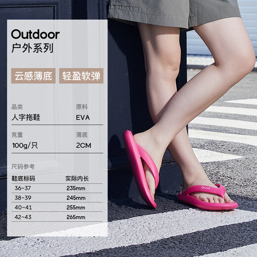 朴西2025夏季女士人字拖鞋居家休闲外穿拖鞋男 珍珠白 40-41 