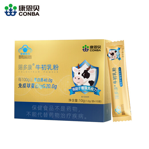 康恩贝牛初乳粉免疫球蛋白IgG增强免疫力抵抗力儿童学生青少年蛋白质粉 6盒【巩固装】