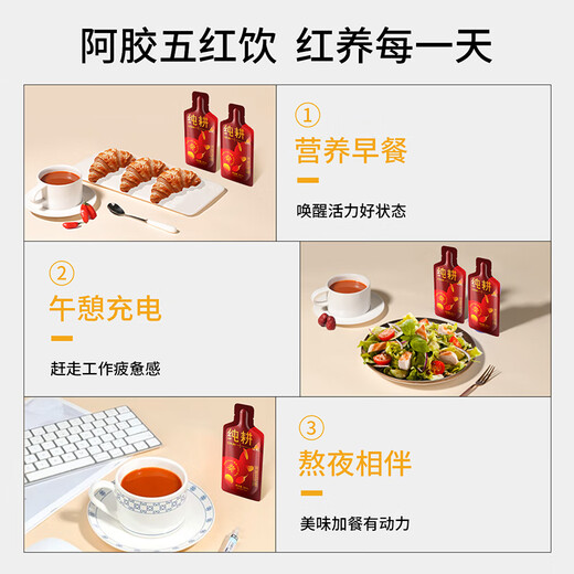 Pure Geng Donkey-hide gelatin Wuhong Drink wolfberry pulp 1200ml Women's tonic beverage Health gift juice for mothers