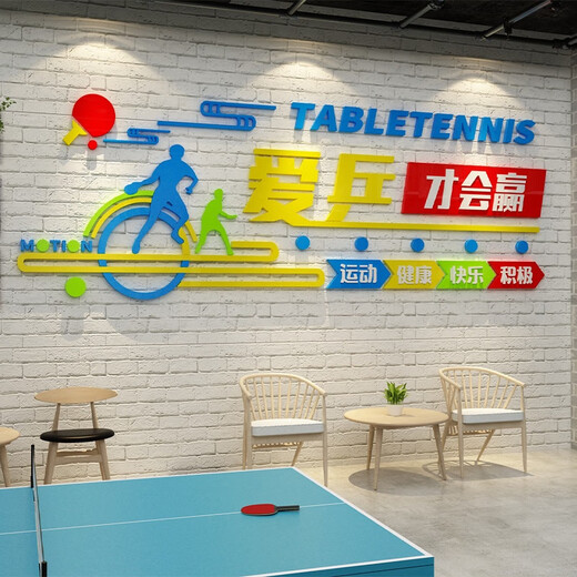 Tischtennis Poster Wandaufkleber Malerei Promotion Training Hall Decoration School Sport Sport Live Sports Room Cultural Center 16823 Liebe Tisch Tennis gewinnt China Yellow Sky Blue Hellgrün Super groß