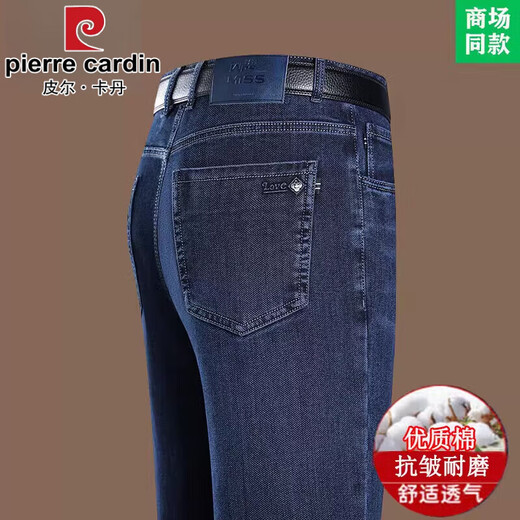 Pierre cardinal haut de gamme d'été mince jean masculin lâche pantalon hommes hommes hauts hauts affaires décontractées pantalon de papa 3238 (style mince d'été) -Dark bleu 31 taille 2 pieds 4