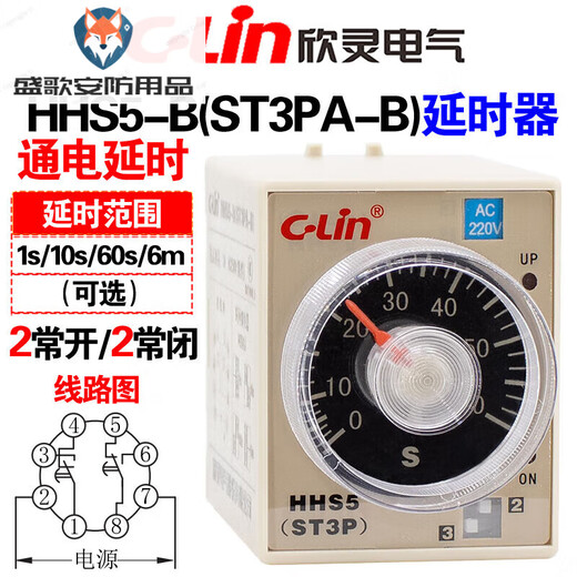 Xinling brand HHS5-B (ST3PA-B) 10S/60S/6M AC220 DC24V power on time delay relay separate relay DC24V