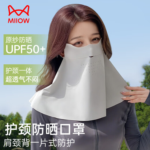 MiiOW sun protection mask for men and women, cycling ear hanging ice silk breathable neck protector, anti-UV fishing sunshade mask