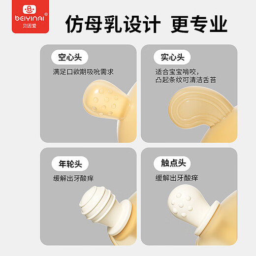 Bein Love Baby Cartoon Silicone Teething Stick Newborn Baby Bite Teething Stick Children's Anti-eating Hand Artifact