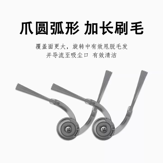 Compatible with Roborock sweeping robot side brush replacement. Compatible with P20Pro/Plus/Ultra/Xingyao ProG20S Ultra/G30 Space/G30/G30 U. More practical 4-pack