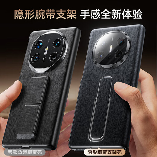 摩斐【隐形腕带支架丨镜头全包】适用华为matext手机壳mateXT三折叠真皮支架超薄防摔非凡大师磁吸面盖