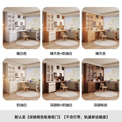 Gugezhijia customized ENF grade solid wood rotating desk and bookshelf integrated student home writing desk office desk living room computer table 2.0*2.4 high (5 door bookcase) + 1.52 meter desk