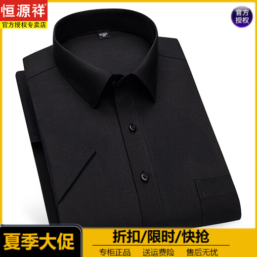恒源祥夏季新款冰丝口袋短袖衬衫男商务休闲正装修身白色衬衣职业装潮流 (父亲节礼物)DX6623 38