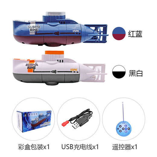 Mini sous-marin Toys garçon sans fil télécommandation de chargement nucléaire sous-marin petit navire jouet modèle militaire enfant Blue Remote Contrôle + batterie