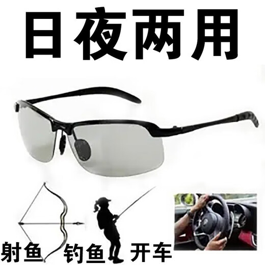 Special fishing glasses for finding fish underwater, shooting and fishing, see-through fish float artifact, can see ten meters deep under water, polarized mirror, can see clearly ten thousand meters deep, fishing ten thousand Jin per day is equal to 0.5 kilograms