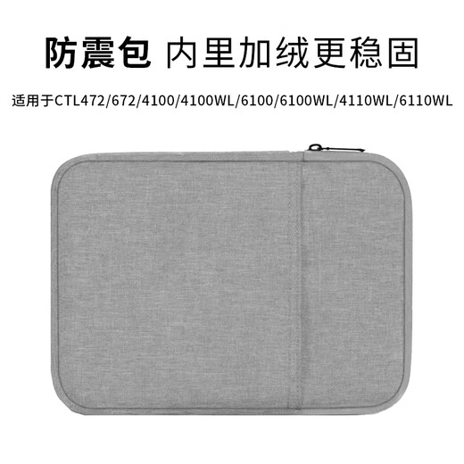 Wacom original digital panel protective cover CTL672/472/671 hand-painted board felt protection bag 6100 shadow storage black PTH660/DTC133
