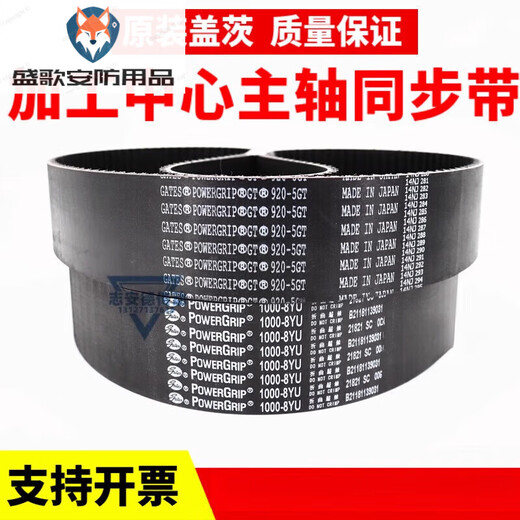 Machining center spindle timing belt 920-8YU 880 1056 800-5GT Gates GATES belt 80mm Gates 1184-8YU