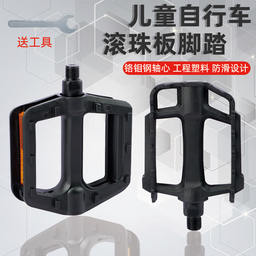 凤恩儿童自行车脚踏板小孩山地车通用滚珠脚蹬童车踏板配件大全 【美制】双珠款897脚踏送扳手