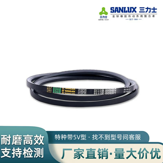三角皮带高速窄V带5V1010/15N2565La-5V/15N7300La 5V_15N3892La