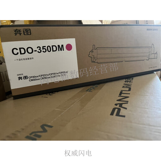 Pantum Original CP2510DN CP2515 CP5155 CM7105DN CM7115DN Affichage Disassemblé 99 New Bentu 355 Golden Light Red Original Disassembled 99 Nouveau