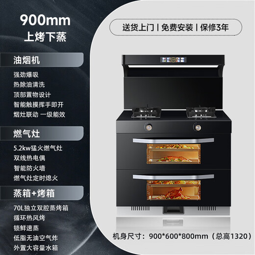 OPPEIN official genuine integrated stove steaming and baking integrated household frequency conversion large suction large capacity integrated stove disinfection cabinet steam oven warming board intelligent voice hot sale model [JJZT-826SZXK-T] steamed on top and down natural gas