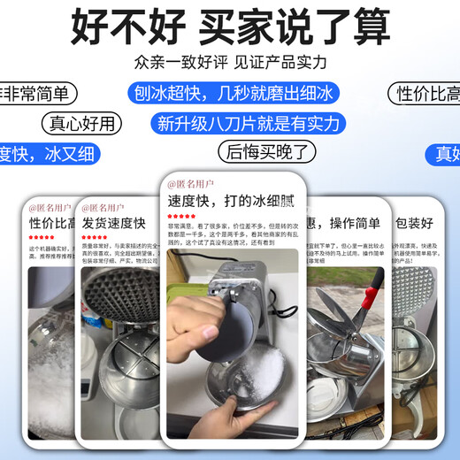 Jingyan electric shaved ice machine household fully automatic ice crusher ice machine stall commercial milk tea shop continuous ice ice machine double blades powerful motor | 3 seconds ice crushing | large capacity caliber merchants only with gift package low noise operation open the lid and power out the ice in seconds