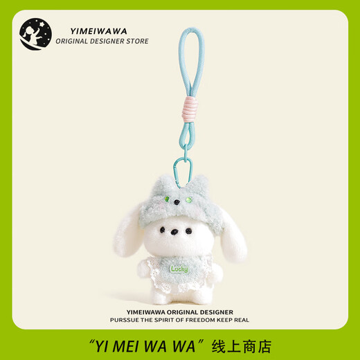 Yimei Doll Rabbit Doll School Bag Pendant Doll Backpack Pendant Car Key Plush Pendant Children's Birthday Gift Girls
