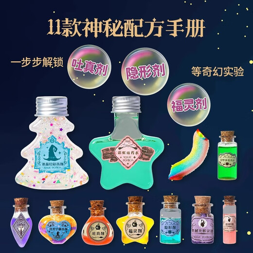 Rufen Sie spiele mysteriöser Trachtwissenschaftswissenschaft Experiment Magic Set handgefertigte DIY -Materialien Jungen und Mädchen Spielzeug 1. Juni Geschenk Ruf Spiel mysteriöser Trankmann