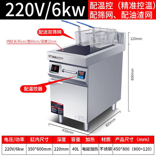 MOINA single-cylinder electric fryer commercial high-power 8 kilowatt hotel bar French fries fryer picture price product cylinder double screen fryer-220v-6k0cm 100cm