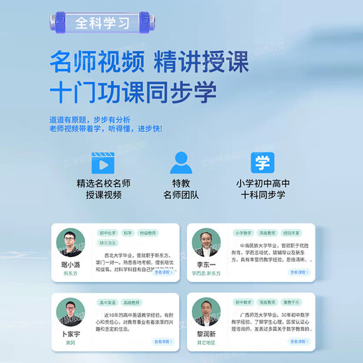 AIXUEBANG genuine textbook learning machine tablet computer primary school to high school curriculum synchronized e-book reading machine English listening junior high school students eye protection online class special early education tutoring machine dark gray - pre-class preview - class tutoring - after-class review comprehensive tutoring genuine textbook reading + listening + explanation + practice + tutoring + can make calls