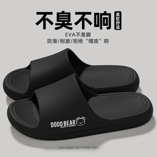 安尚芬防滑防臭拖鞋男士2025新款夏季家居室内浴室洗澡不臭脚凉拖鞋男款 黑色【舒适软底】 42-43 【适合41-42】