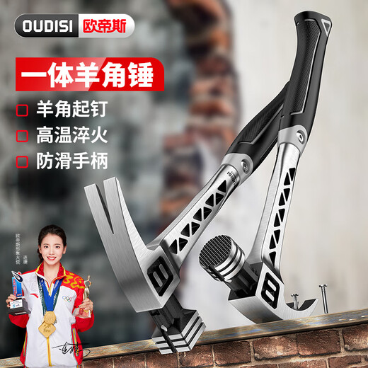 Otis claw hammer one-piece hammer woodworking special mini small hammer hammer household hammer tool octagonal hammer flagship model 10oz square head corner screwdriver