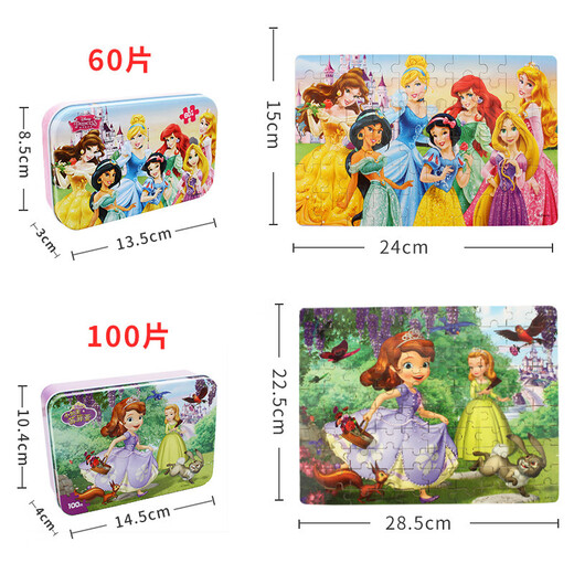 古部铁盒拼图冰雪奇缘艾莎公主复仇者联盟玩具纸质618节日礼物 3271复仇者联盟铁盒60片
