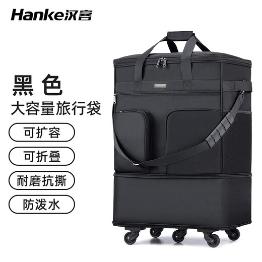 汉客旅行包男女可折叠扩容收纳包83升黑色大容量可手提拖拉搬家行李袋