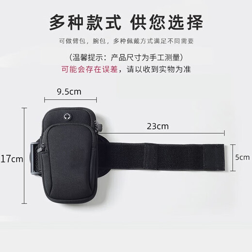 Beau sac de running bras sac de téléphone mobile de téléphone mobile équipement de course extérieur hommes et femmes sac de bracelet universel d'eau éclaboussante arme de téléphone mobile sac noir sac à bras [disponible dans les 6,3 pouces]