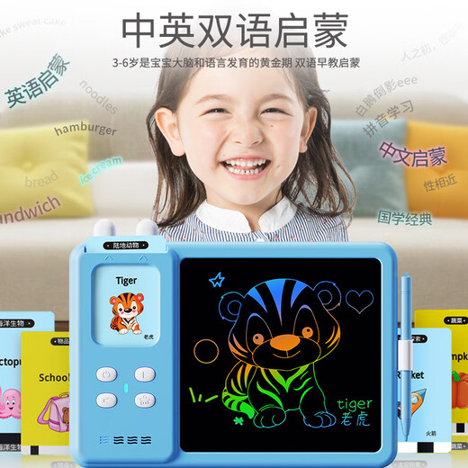 儿童益智玩具液晶涂鸦手写板中英文双语插卡学习机早教卡片绘画机 蓝色-中英文224内容+绘画